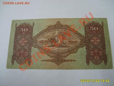ВЕНГРИЯ,50 ПЕНГО 1932 г!!!до 22.11.2013 - S6000454.JPG