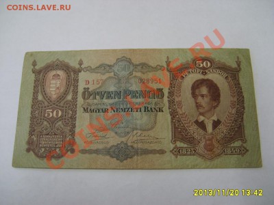 ВЕНГРИЯ,50 ПЕНГО 1932 г!!!до 22.11.2013 - S6000453.JPG