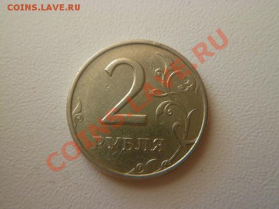 1 рубль 1999 ммд пушкин,2 рубля 1999 ммд - P1040549.JPG