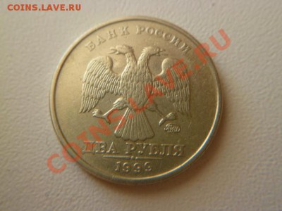 1 рубль 1999 ммд пушкин,2 рубля 1999 ммд - P1040550.JPG