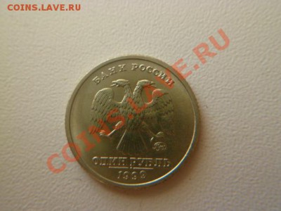 1 рубль 1999 ммд пушкин,2 рубля 1999 ммд - P1040548.JPG