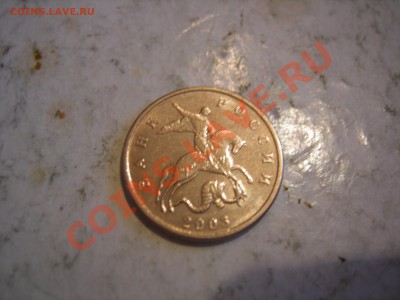 5 копеек 2003г ББ до 21.11.2013 - DSCN0094.JPG