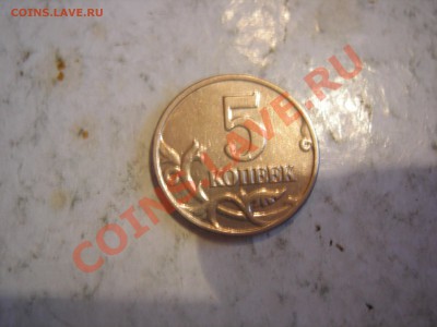 5 копеек 2003г ББ до 21.11.2013 - DSCN0096.JPG