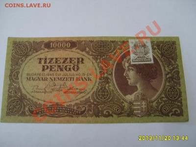 ВЕНГРИЯ,10.000 ПЕНГО 1945 г!!!до 22.11.2013 - S6000459.JPG