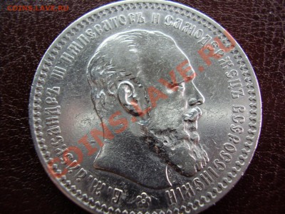 Рубль 1893г. АГ Оценка - PA270006.JPG