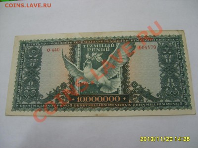 ВЕНГРИЯ,10.000.000 ПЕНГО 1945 г!!!до 22.11.2013 - S6000466.JPG
