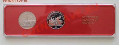 1 руб.,Навои,Чехов,Чайковский,Бородино(Пруф) - IMG_3515.JPG