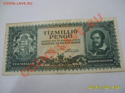 ВЕНГРИЯ,10.000.000 ПЕНГО 1945 г!!!до 22.11.2013 - S6000465.JPG