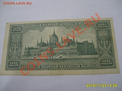 ВЕНГРИЯ,100.000.000 ПЕНГО 1946 г!!!до 22.11.2013 - S6000464.JPG
