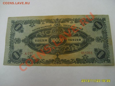 ВЕНГРИЯ,10.000 ПЕНГО 1945г(старт с 1 рубля, лот№2)!до 22.11 - S6000468.JPG
