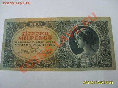 ВЕНГРИЯ,10.000 ПЕНГО 1945г(старт с 1 рубля, лот№2)!до 22.11 - S6000467.JPG
