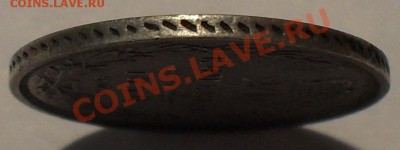 20 копеек 1850, 1880, 1903 гг., 15 копеек 1879 г. - SDC13111.JPG