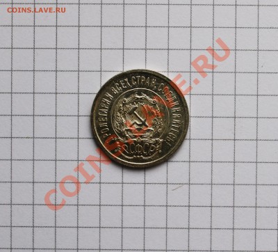 20 копеек 1923 UNC штемп. блеск! до 23.11.13 г. 23:00 - IMG_5006.JPG