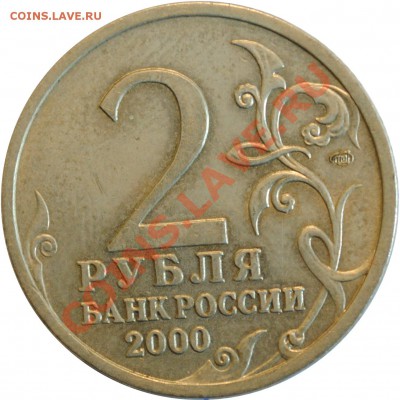 города-герои  Ленинград, Новороссийск, Сталинград до 22.11 - DSC_8070.JPG
