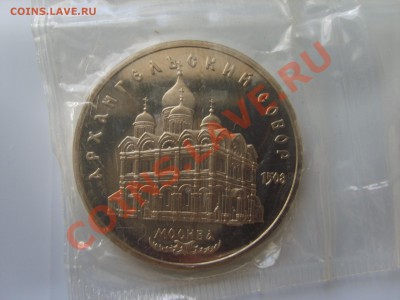 5р.Архангельский собор.Пруф.1991г.до 22.11.13 до 22.00. - S8305434.JPG