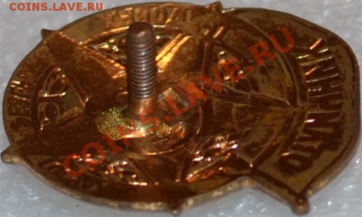 Отличник ГОСУДАРСТВЕННЫХ трудовых Резервов - 2.JPG