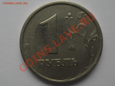 1 РУБЛЬ 1998 ММД Широкий кант. Оценка - SAM_1943.JPG