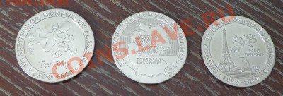 КУБА - 1 песо Выставки в Германии набор 3 шт до 26.11, 22.00 - выставки 3 монеты - 1
