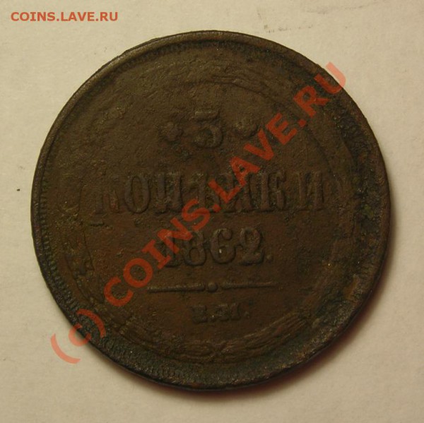 копейка 1926 +разное. до 29.01 - DSCN3365.JPG