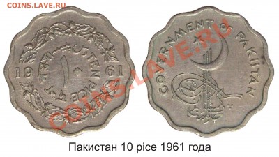 О фотографировании монет - пакистан 10 pice 1961 года