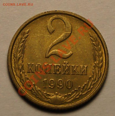 Брак гурта 2к 1990 г. - 5555.JPG