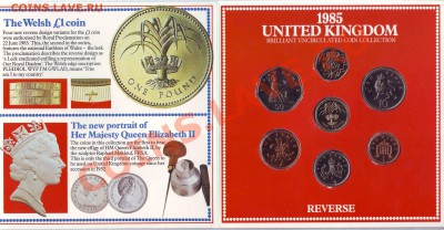 В.Британия.Набор монет.1985.BUNC. до 26.11 - 19850017.JPG