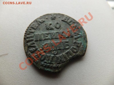 1 копейка 1705 мд предпродажная - DSCF1063.JPG