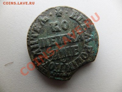 1 копейка 1705 мд предпродажная - DSCF1064.JPG