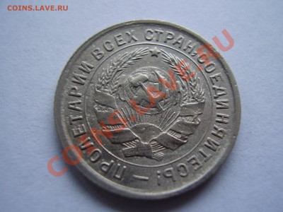 10 копеек 1934г. до 26.11.13г. - PA270037.JPG