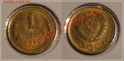 1 копейка 1939 анц до 23.11.13 в 22.00 - 1 коп 1939 - 03.11.13 - 2