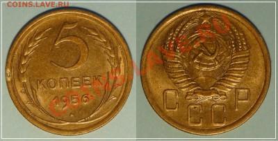 5 копеек 1956 до 23.11.13 в 22.00 - 5 коп 1956 - 27.10.13