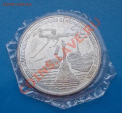 3 рубля 1994(освобождение Севастополя)запайка 25.11.13 22-00 - DSCN5968 [1024x768].JPG
