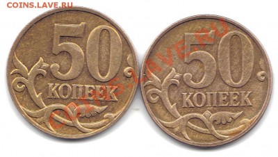 50 коп 2008 М шт.? - 50к реверс2008