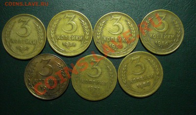 3 копейки 1950,52,53,54,55,56,57 до 25.11.2013 в 22.00 МСК - 357