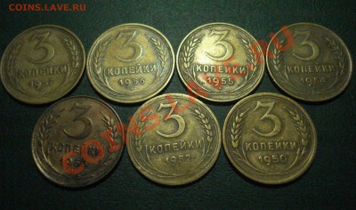 3 копейки 1950,52,53,54,55,56,57 до 25.11.2013 в 22.00 МСК - 3-57-1