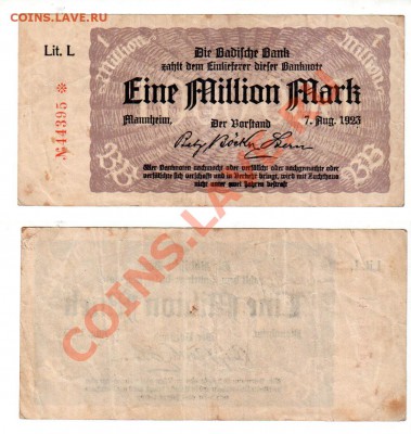 ГЕРМАНИЯ, МАНГЕЙМ, 1 млн. марок, 1923, до 23.11 @ 22:00 - banknote_1130