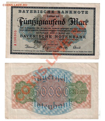 ГЕРМАНИЯ, БАВАРИЯ, 50000 марок, 1923, до 23.11 @ 22:00 - banknote_1136-0-1