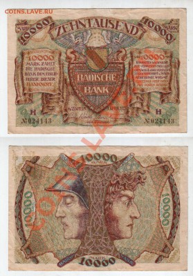 ГЕРМАНИЯ, МАНГЕЙМ, 10000 марок, 1923, до 23.11 @ 22:00 - banknote_1132-0-0