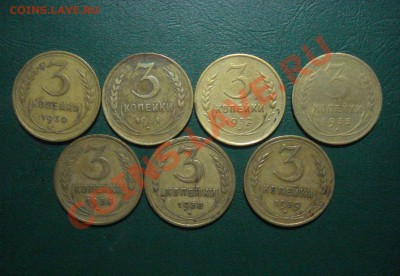 3 копейки 1930,31,32,35,36,38,39 г до 25.11.2013 в 22.00 МСК - 3301