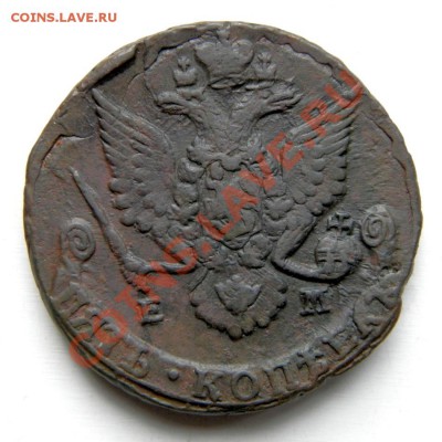 5 коп. 1786 г. ЕМ до 24.11.13. в 22.00 мв - PA220003.1