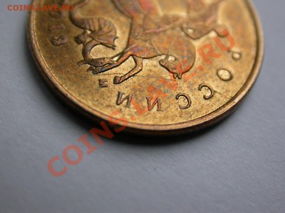 10 копеек 2013 м - полный раскол на аверсе, до 21 ноября - DSCN4399x