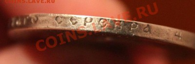 1 рубль 1898 года и 1 рубль 1901. Соориентируйте по цене! - IMG_2239.JPG
