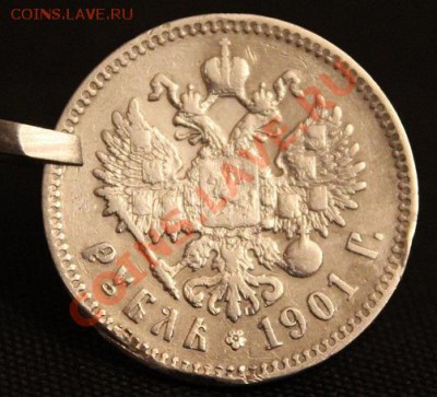 1 рубль 1898 года и 1 рубль 1901. Соориентируйте по цене! - IMG_2232.JPG