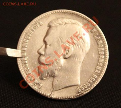 1 рубль 1898 года и 1 рубль 1901. Соориентируйте по цене! - IMG_2233.JPG