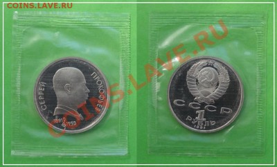 Прокофьев пруф до 23.11.13 в 22.00 - Прокофьев пруф 29.05.13 - 2.JPG