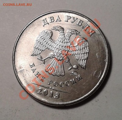 10 коп. две штуки , брак , оценить . - 2013-11-20 19.44.18