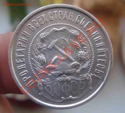 С рубля 50 копеек 1922 ПЛ.До 22.11 в 22.00 мск - 4