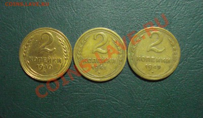 2 копейки 1940.41.49 годов до 25.11.2013 в 22.00 МСК - 222