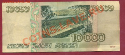 Обмен 10тыс 1995г N33333333 на 100р сочи - 10000р1