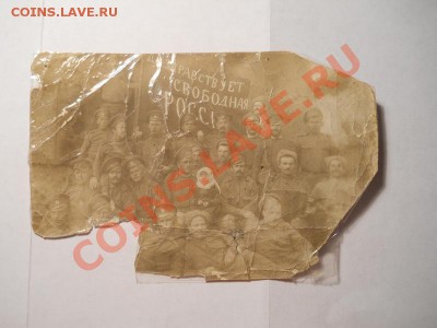 Фото солдат 1917г. Революция.Окончание 24.11.2013.22-00. - 4.JPG